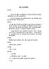 湘文藝版六年級音樂下冊 第四課 查爾達斯舞曲 教學設計