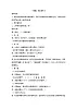 湘藝版五年級下冊音樂-第二課  （聽賞）布谷鳥叫了教學(xué)設(shè)計(jì)