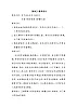 湘藝版五年級音樂下冊第2課《（音樂知識）曲式》教學(xué)設(shè)計(jì)