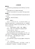 湘藝版 五年級音樂下冊第五課《（聽賞）土耳其進行曲》教學設計