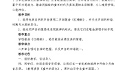 小学音乐湘艺版五年级下册红蜻蜓优秀教案设计