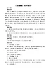 湘藝版五年級(jí)音樂下冊(cè)第8課《（演唱）紅蜻蜓》教學(xué)設(shè)計(jì)