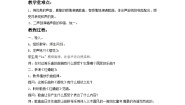 西师大版三年级下册唱歌 红蜻蜓精品教案