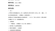 西师大版四年级下册唱歌 哦，香格里拉精品教案设计