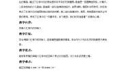 小学音乐西师大版四年级下册第五单元 主题音乐活动——飘扬吧，队旗欣赏 红领巾的召唤精品教学设计及反思