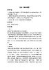 六年級(jí)下冊(cè)音樂(lè)教案－1趕圩歸來(lái)啊哩哩-接力版
