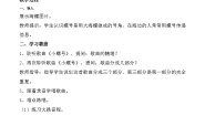 冀少版（2024）三年级下册小螺号优秀教案