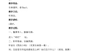 冀少版（2024）三年级下册我的小鸡优秀教案设计