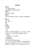 三年級(jí)下冊(cè)音樂(lè)教案－3陽(yáng)春古曲-接力版