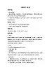 三年級下冊音樂教案－3瀏陽河-接力版