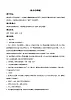 三年級下冊音樂教案－3快樂的啰嗦-接力版