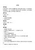 三年級(jí)下冊(cè)音樂(lè)教案－4小花傘-接力版