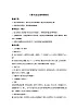 五年級(jí)下冊(cè)音樂教案－2每當(dāng)我走過老師的窗前接力版