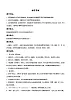 五年級下冊音樂教案－4踏雪尋梅接力版