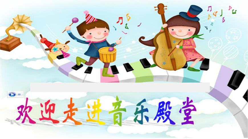 人音版小學三年級下冊音樂第一單元《紅旗頌》課件第1頁
