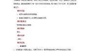 小学音乐人音版四年级下册我爱五指山，我爱万泉河优秀教学设计