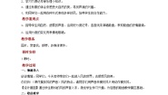 音乐四年级下册西风的话一等奖教案