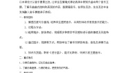小学音乐人音版三年级下册进行曲教案