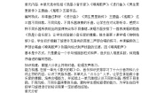人音版船歌教学设计