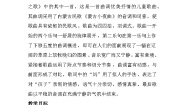 小学音乐人音版三年级下册小小羊儿要回家教案