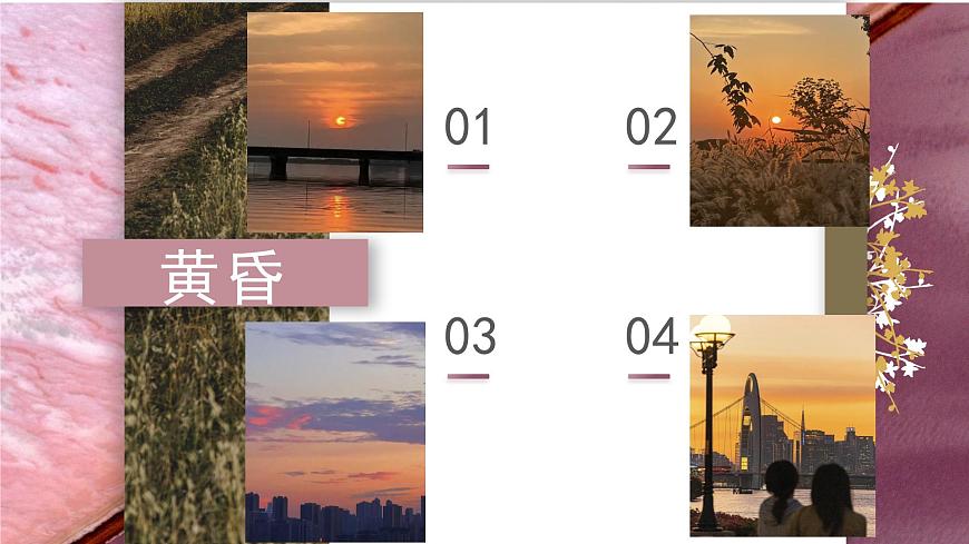 人教版小學(xué)音樂3下《美麗的黃昏》課件第2頁