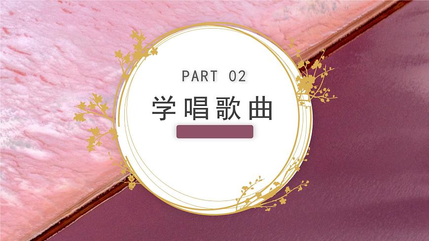 人教版小學(xué)音樂3下《美麗的黃昏》課件第7頁