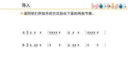 人教版小学音乐五年级下册 第二单元《阿喽喽》课件(简谱)