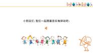 人音版二年级下册大树妈妈教学课件ppt