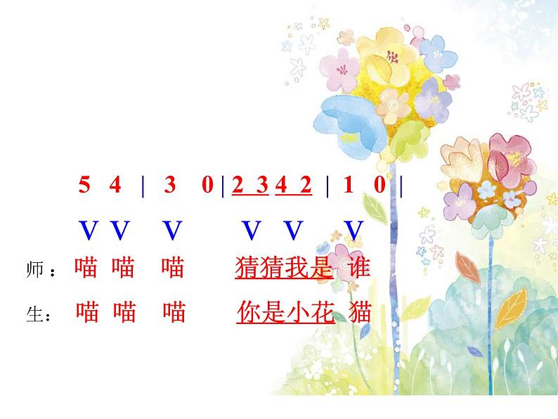 人音版小学音乐二年级下册 第3课《小蜜蜂》课件第2页