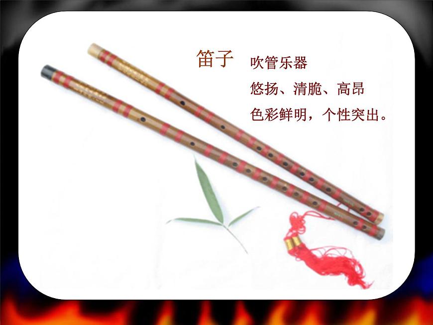 人音版小學(xué)音樂(lè)六年級(jí)下冊(cè) 第2課《阿細(xì)跳月》課件第3頁(yè)