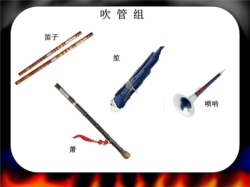人音版小學(xué)音樂(lè)六年級(jí)下冊(cè) 第2課《阿細(xì)跳月》課件第4頁(yè)
