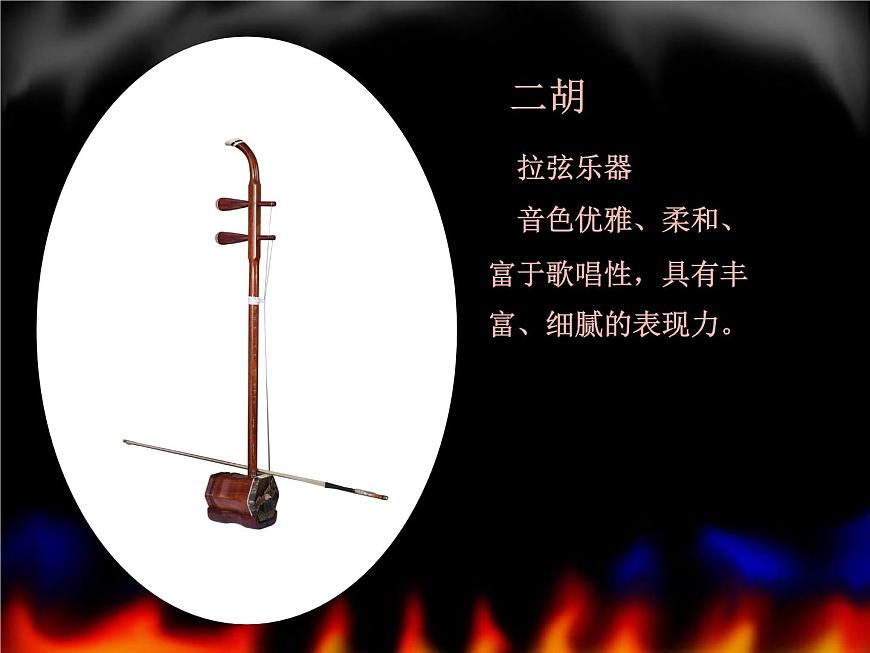 人音版小學(xué)音樂(lè)六年級(jí)下冊(cè) 第2課《阿細(xì)跳月》課件第5頁(yè)