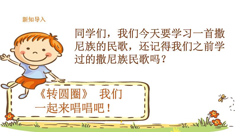 人音版小学音乐六年级下册 第2课《我抱着月光,月光抱着我2》课件第3页