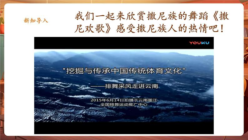 人音版六年级下册第二课第四课时《我抱着月光,月光抱着我》第6页