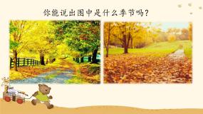 人音版四年级下册土风舞教学课件ppt