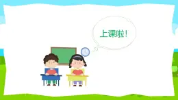 人音版小学音乐四年级下册 第3课《癞蛤蟆和小青蛙》课件