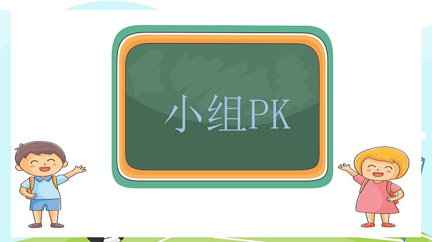 人音版小學(xué)音樂一年級下冊 第5課《拍皮球1》課件第2頁