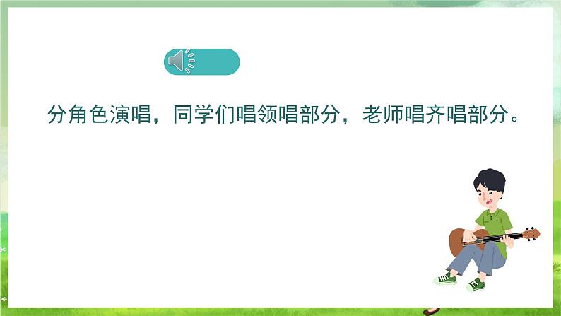 湘艺版音乐二年级下册第二课《小乌龟飞上天》(课件)第7页