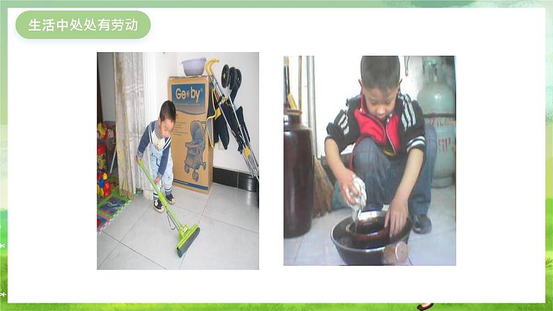 冀少版音乐一下 第三单元《从小爱劳动》课件第4页