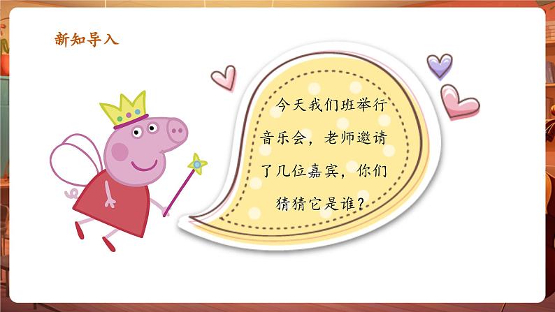 【新版教材】人音版音乐一年级下册-《数鸭子》课件第4页
