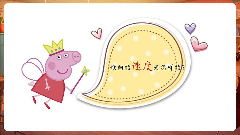 【新版教材】人音版音乐一年级下册-《数鸭子》课件第8页