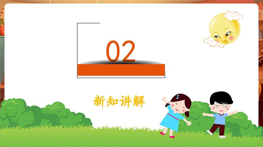【新教材】花城版音樂一年級下冊-《放紙鷂》-課件第8頁