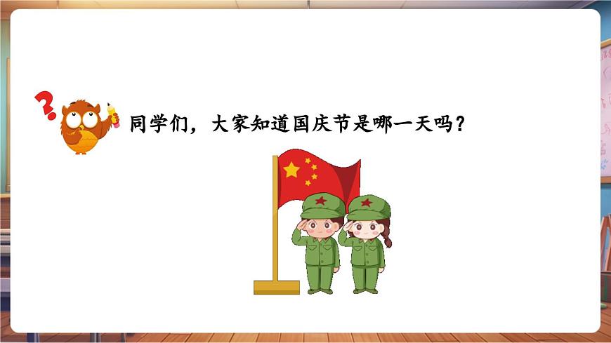 【新課標(biāo)】花城版音樂四年級(jí)下冊(cè)-《不忘初心》-課件第5頁