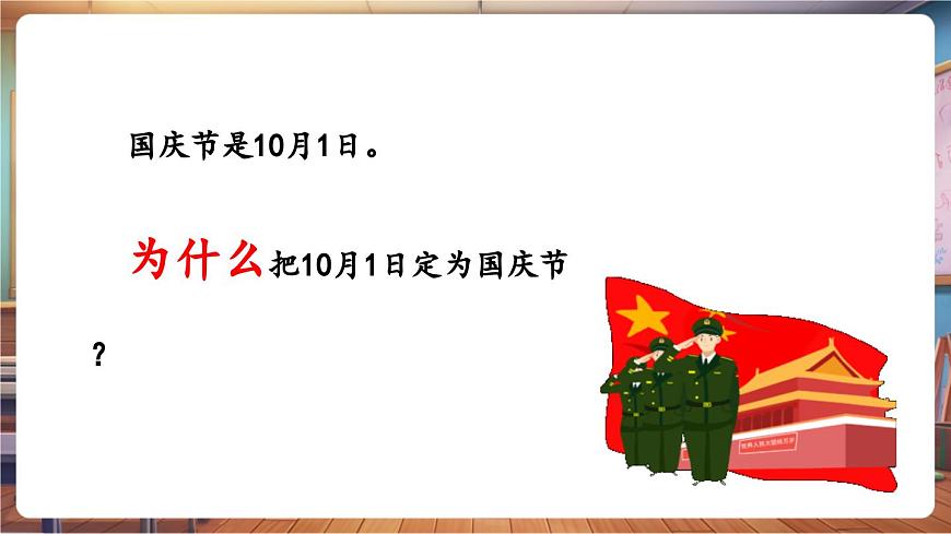【新課標(biāo)】花城版音樂四年級(jí)下冊(cè)-《不忘初心》-課件第6頁