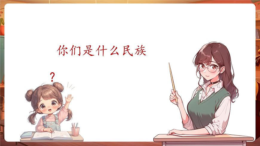 【新教材】花城版音樂(lè)一年級(jí)下冊(cè)-《勇敢的鄂倫春》-課件第6頁(yè)