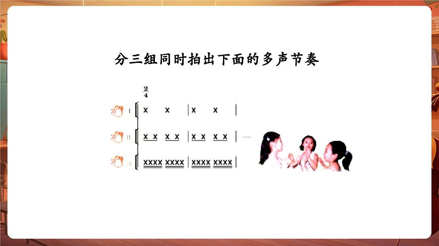 【新版課標(biāo)】花城版音樂(lè)三年級(jí)下冊(cè)-《風(fēng)鈴》-課件第7頁(yè)