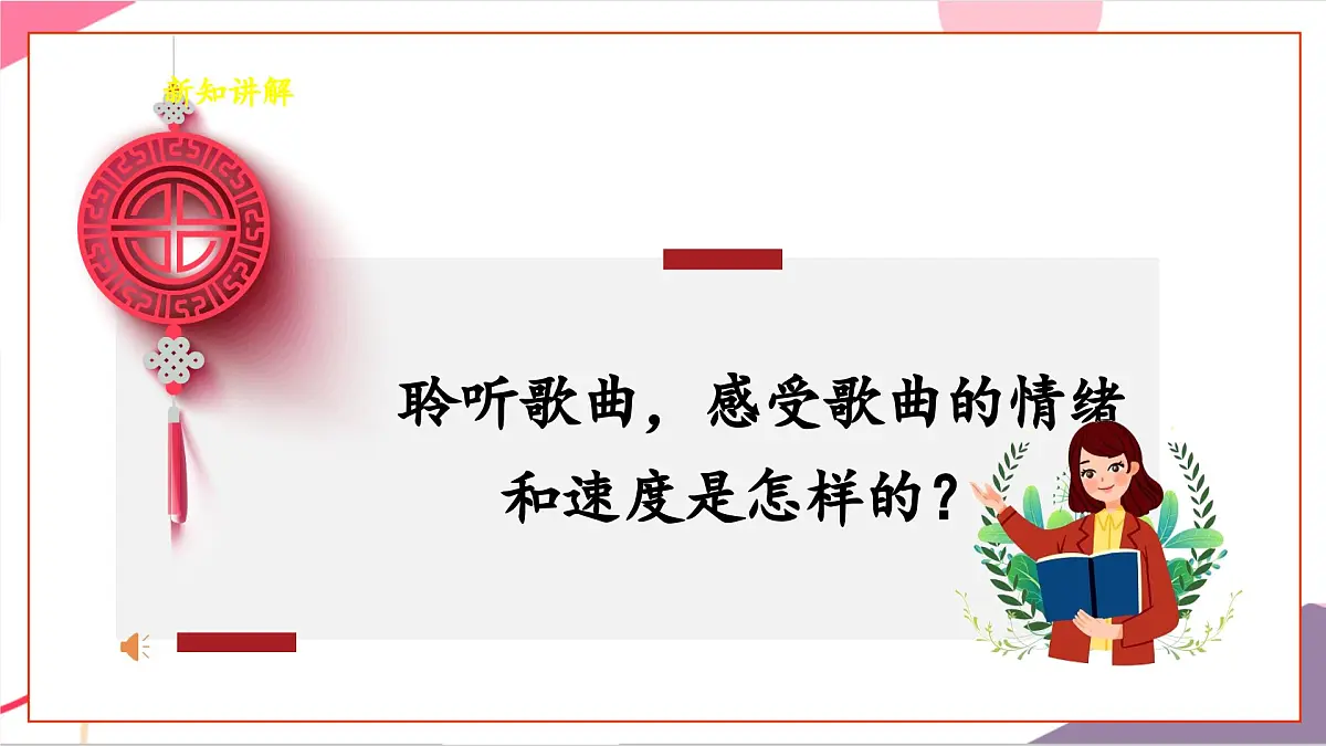 【新课标】花城版音乐五年级上册《十二生肖趣歌》-课件第7页