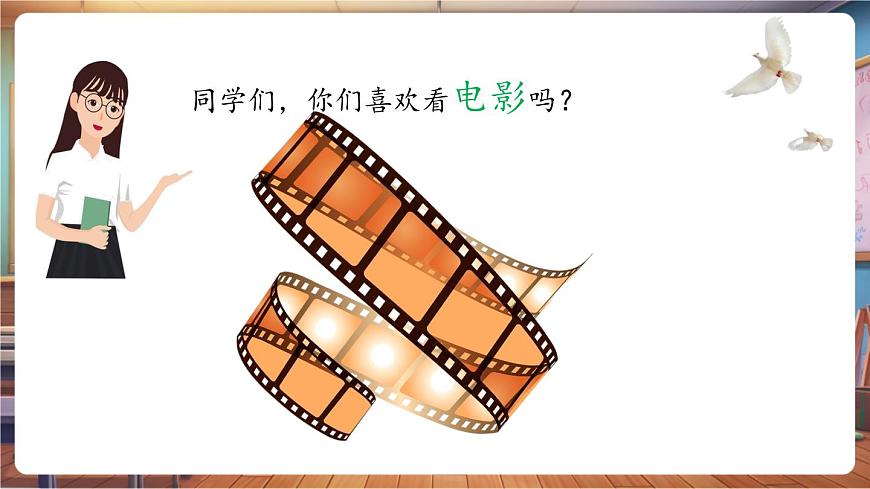 【新課標】花城版音樂四年級下冊-《小小少年》-課件第5頁