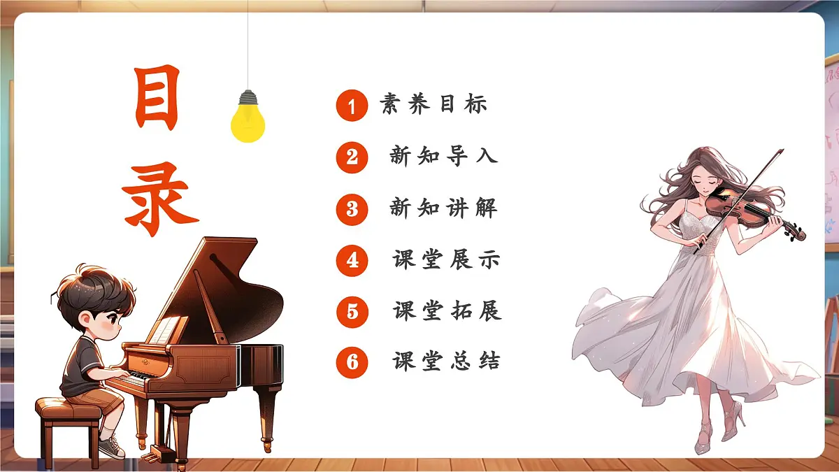 【新课标】花城版音乐四年级下册-《红河谷》-课件第2页