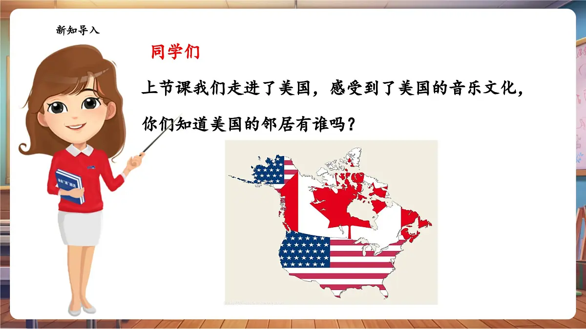 【新课标】花城版音乐四年级下册-《红河谷》-课件第4页